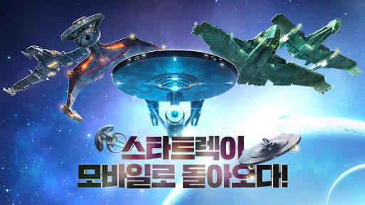 Star Trek™ 플릿 커맨드 screenshot 4