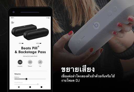 Beats screenshot 6