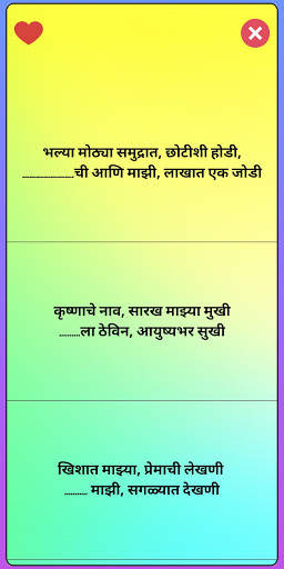 MARATHI UKHANE FOR MEN, नवरदेवासाठी, वरासाठी उखाणे screenshot 5
