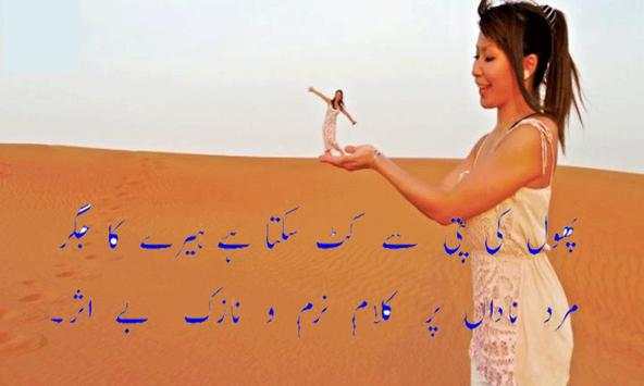 Romantic Poetry photo Frames 9 تصوير الشاشة