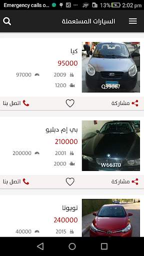 كار نيوز توداي 3 تصوير الشاشة