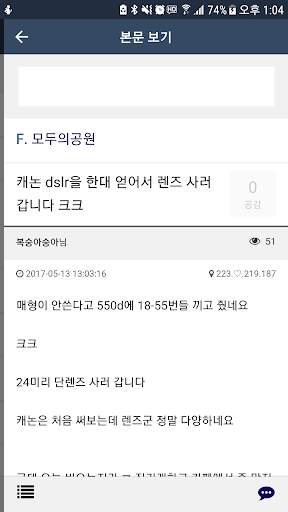 Clien Browser - New 클리앙 브라우저 screenshot 4