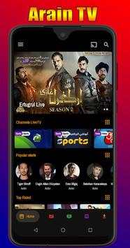 Arain TV 1 تصوير الشاشة