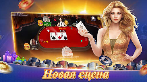 Texas Poker Русский(Boyaa) screenshot 2