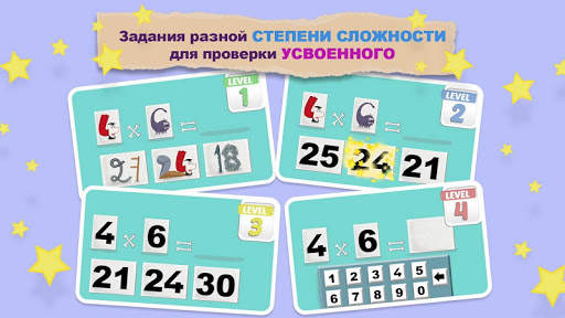 Mathemagics Multiplication скриншот 9