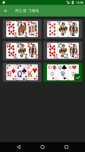 일인 용의 screenshot 6