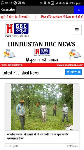 Hindustan BBC NEWS screenshot 1