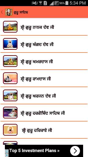 Nitnem Gurbani | ਨਿਤਨੇਮ ਗੁਰਬਾਣੀ screenshot 6