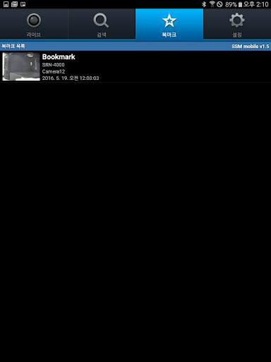 SSM mobile for SSM 1.5 screenshot 10
