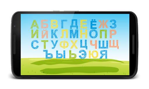 Обучающие игры Алфавит и Цифры скриншот 1