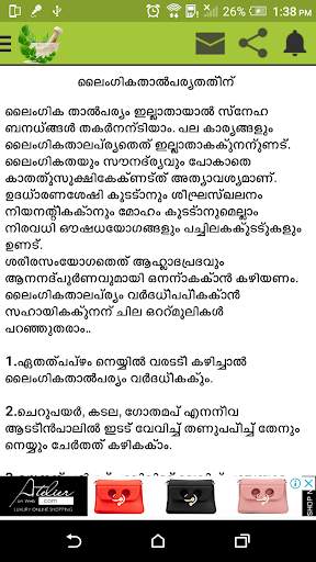 Ottamoolikal-Malayalam screenshot 3