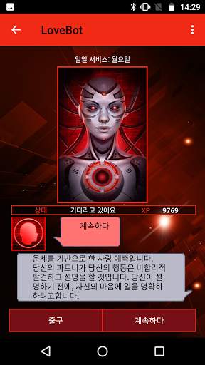 큐피드: 관계 팁, 년 연애운 2023 screenshot 1