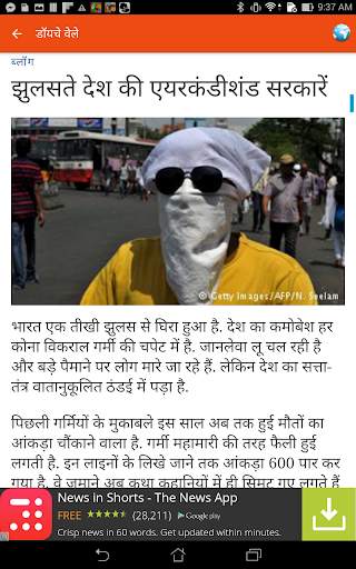 Hindi News App screenshot 12