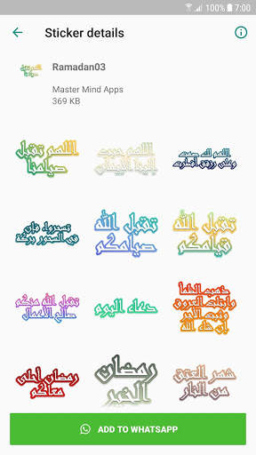 ملصقات إسلامية  و صور إسلامية - أدعية وآيات قرآنية screenshot 4