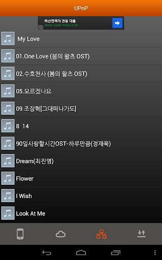 Hot Player - UPnP/DLNA screenshot 6