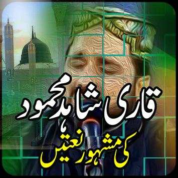 Naat By Qari Shahid Mahmood screenshot 2