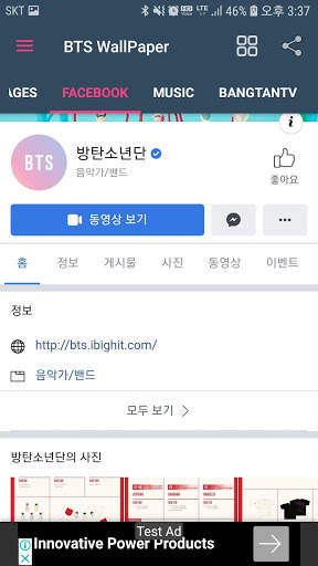 BTS(방탄소년단) 배경화면 screenshot 6