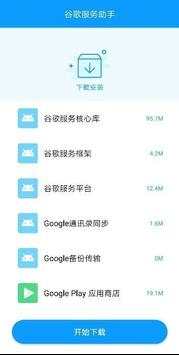 Google Services Assistant screenshot 2
