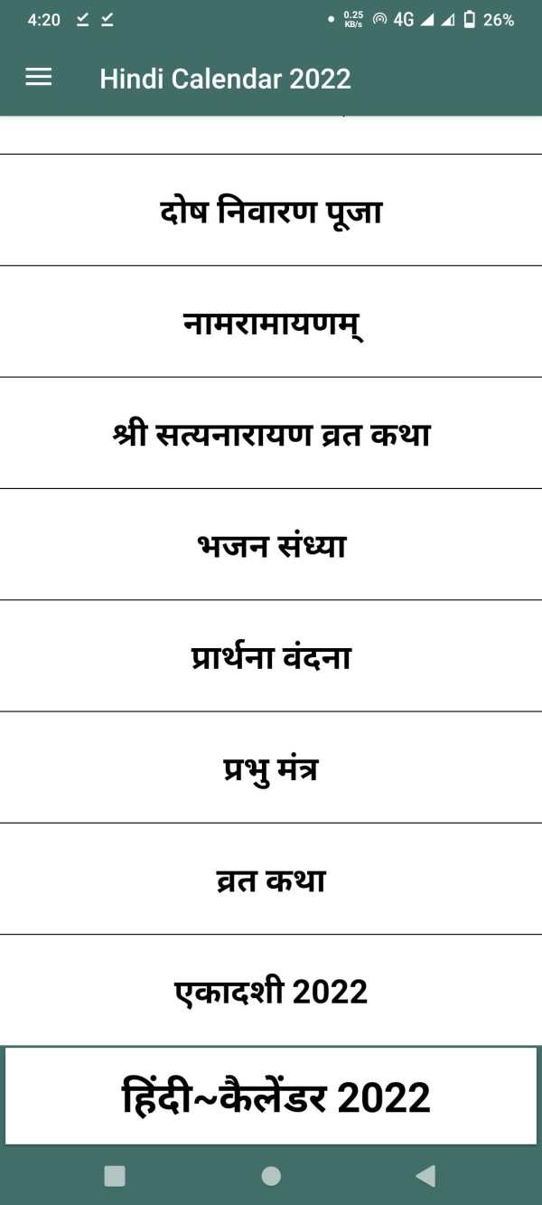 Hindi Calendar 2023 screenshot 4