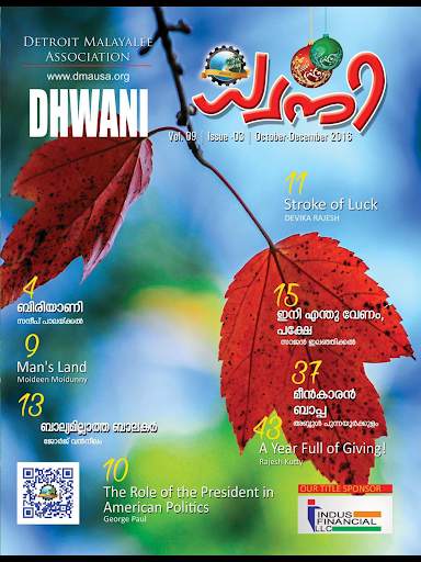 Dhwani screenshot 6