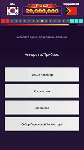 Викторина Король скриншот 8