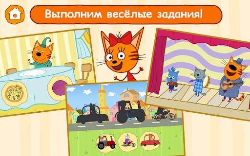 Три Кота: Познавательные Игры скриншот 13