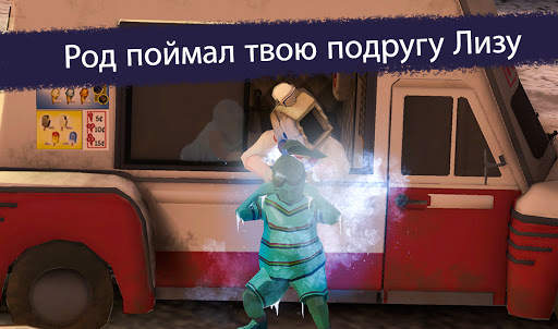 Ice Scream 2 скриншот 6