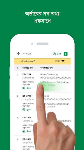 Delivery Tiger-Courier Service 5 تصوير الشاشة