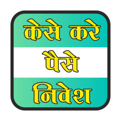 Money invest (share bazar) 1.1