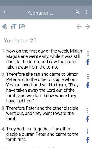 Messianic Bible App screenshot 24