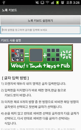 No Look Keyboard screenshot 6