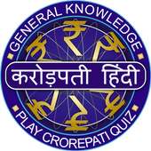 New Crorepati Hindi 2017 : Play in Hindi GK Apps