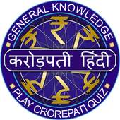 New Crorepati Hindi 2017 : Play in Hindi GK Apps 1.2