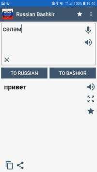 Bashkir Russian Translator screenshot 2