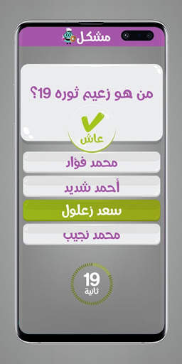 التريفيا скриншот 2