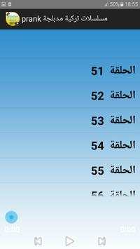 مسلسلات تركية مدبلجة prank 6 تصوير الشاشة