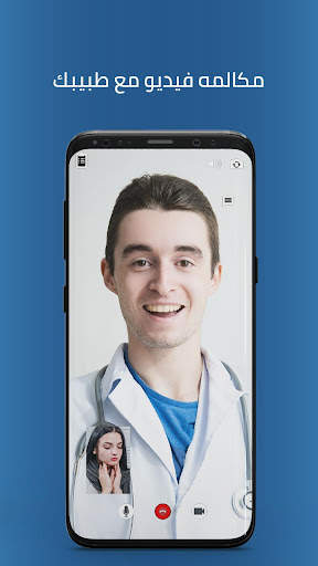 Psychiatric Doctor online - Dr. Jihan Mostafa screenshot 2