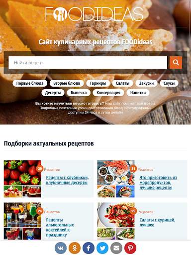 Рецепты на каждый день. Вкусно скриншот 1