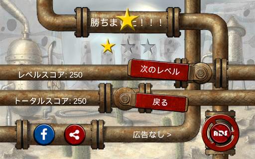 配管工 screenshot 9
