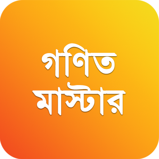Math Master - Math Formula Solution - Math For SSC icon