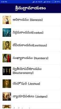 Bible Telugu screenshot 2