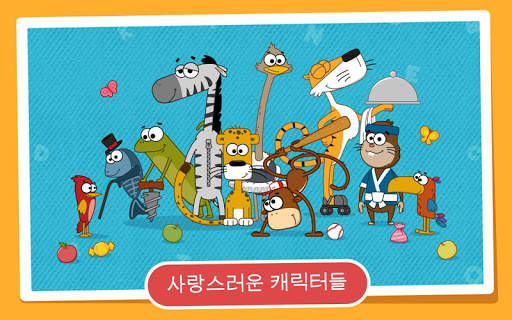 어린이를 위한 영어 알파벳 screenshot 5