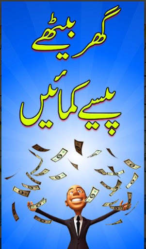 Earn Money in 4 Easiest ways स्क्रीनशॉट 4