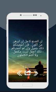 كلمات حزينة ومؤلمة 2 تصوير الشاشة