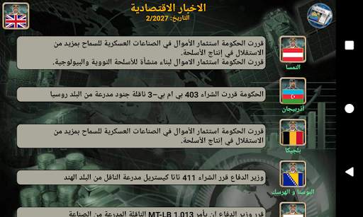 أمبراطورية أوروبا 7 تصوير الشاشة