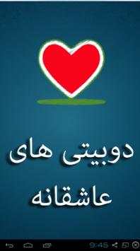 Persian Love Poetry screenshot 1