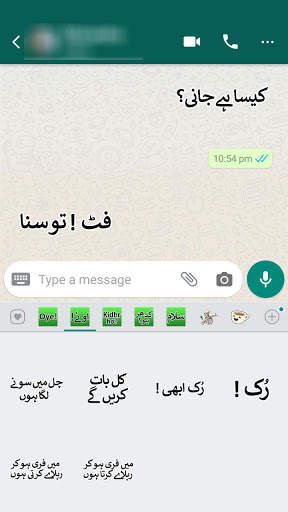 Urdu Quick-text stickers for WhatsApp screenshot 2