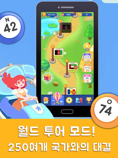 커버올 빙고 screenshot 8
