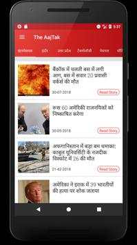 The Aaj Tak Live App screenshot 3