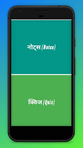 Education Psychology CTET REET PTET UTET screenshot 2